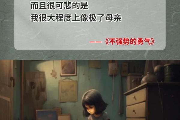命小之人：探寻隐秘性格与生活哲学的迷人旅程