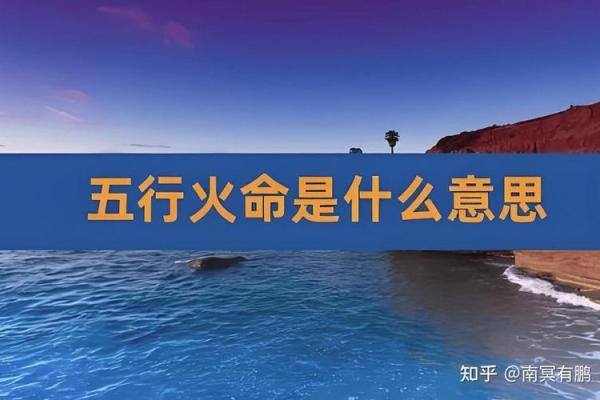 火命之人安葬的传统讲究和注意事项