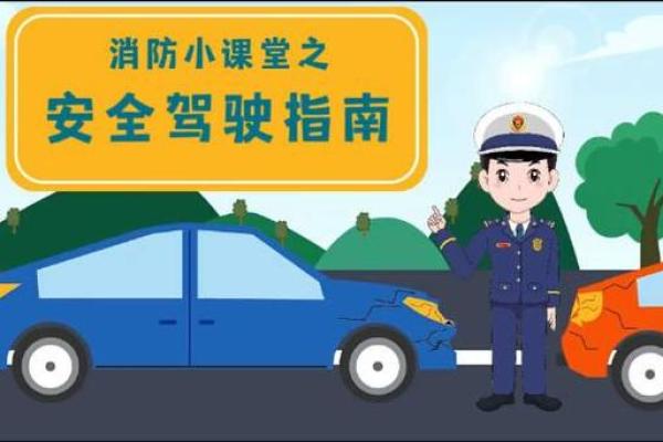 火命开车的颜色选择：助你行车安全与顺畅！