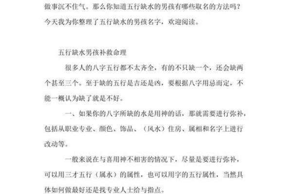 命里缺水的人适合的独特网名推荐与解析