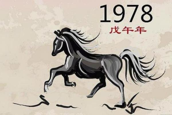 67年正月十三出生的人生运势解析与命理探秘