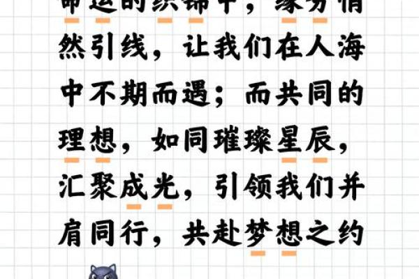 命里犯桃花：揭示命运中的感情纠葛与缘分真相