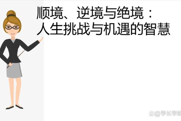 丁丑年巳时命解析：命运的奥秘与人生的机遇