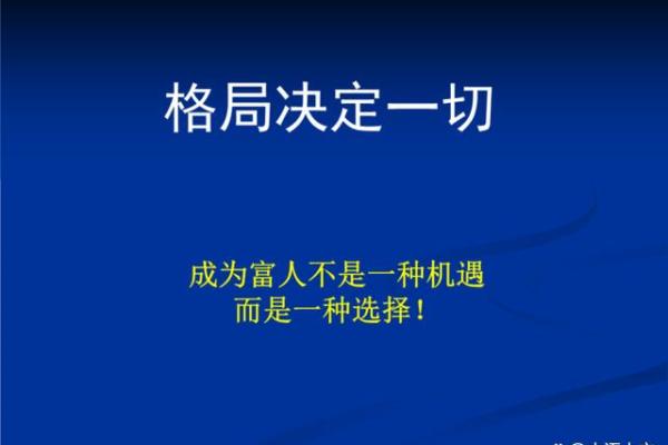 丁丑年巳时命解析：命运的奥秘与人生的机遇