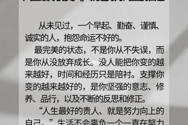 命好的人有哪些优点，如何引导我们向上成长？