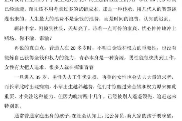 六零后出生的命运：命运的流转与人生的启示
