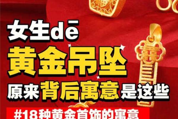 土命人士的首饰选择：最适合的饰品搭配和寓意解析