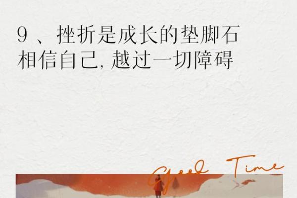 1979年命运解析：从方位看你的成功之路
