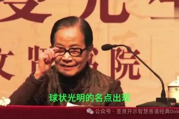 大林木命：探索生命中的自然之道与内在智慧