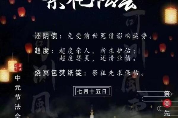 投胎出生：命理科学揭秘生命的奥秘与选择