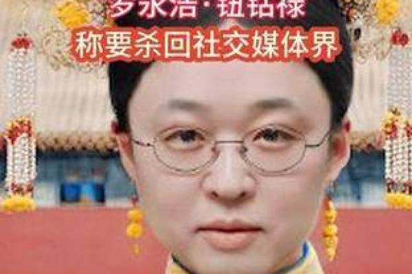 罗永浩：双鱼座的梦想与奋斗之路