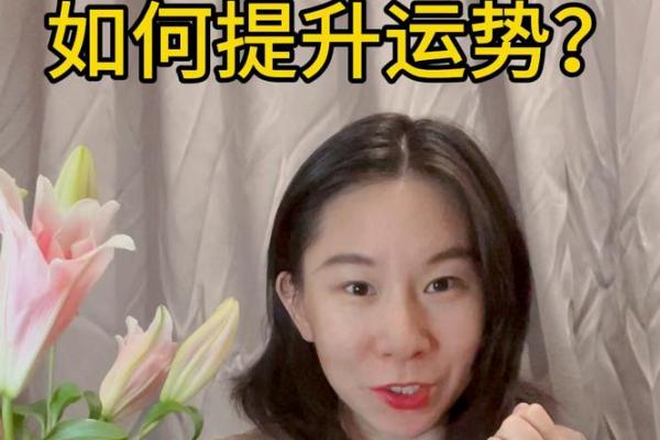炉中火命遇什么最旺，如何提升运势！