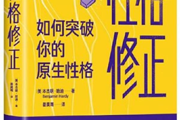 男生双凤眼的命运解析：暗藏的性格与人生机遇
