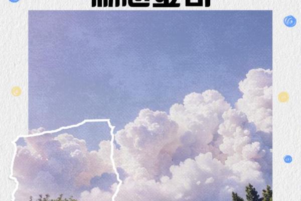 1979年命运解析：从方位看你的成功之路