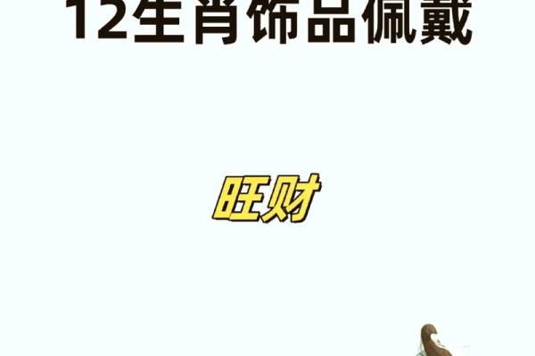 命投三千，生肖分析：探寻隐秘的命运奥秘