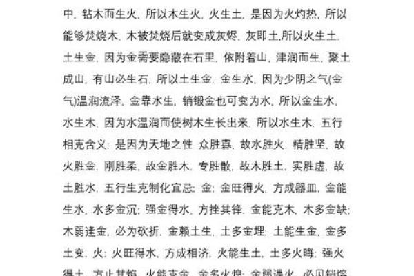 水命人的命名艺术与五行相生相克的智慧