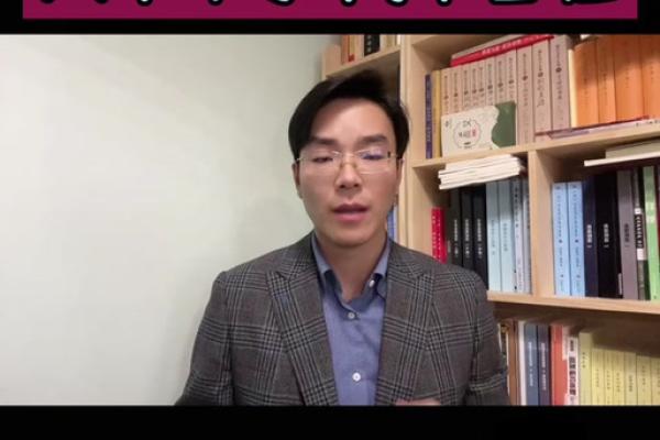 丙申甲子的命运探秘：命理与人生的深度解读