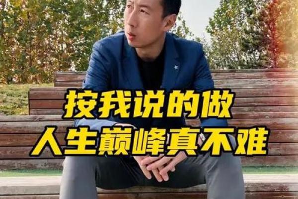 炉中火命最旺方向解析：把握运势，照亮人生之路！