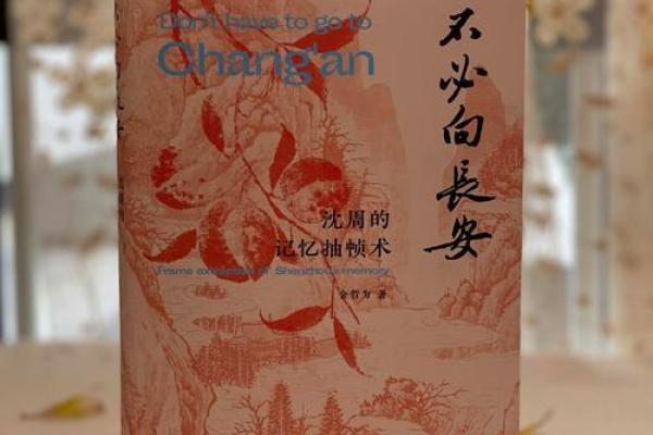 探寻命运与功名的深意：人生的真谛与追求之路