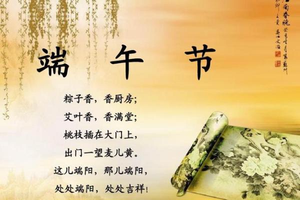 2002年端午节：解读这个特别年份的命运密码和传统习俗