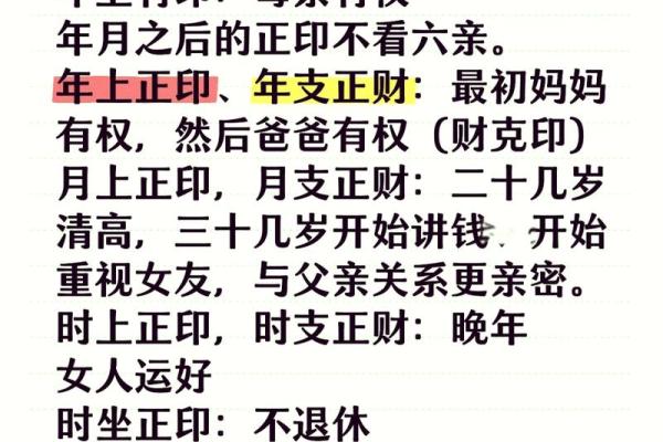 探秘命理：你天生什么命最旺？