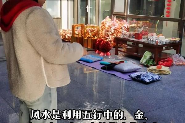 木命家庭风水布局：打造和谐美满的生活空间