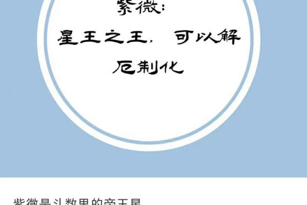 什么命格适合成为医生？揭秘命理与医学的神秘联系