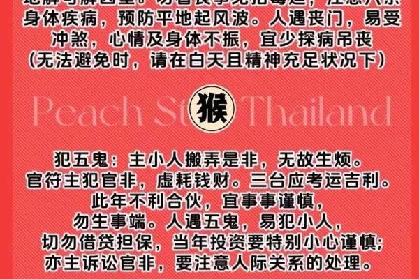 揭秘命理中的煞星：了解它们的象征意义与影响力