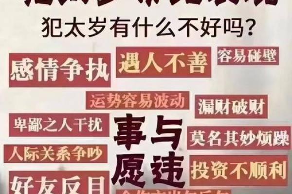 命理解密：如何识别不受太岁影响的命格！