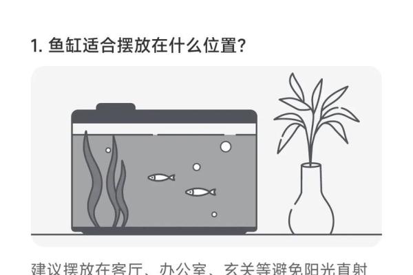 命理缺什么，鱼缸养什么最合适？分析与建议
