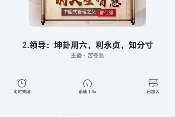 周易命理解析：如何运用《周易》提升人生智慧与命运