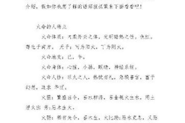 火命人士适合佩戴的首饰材质详解，助你提升运势！