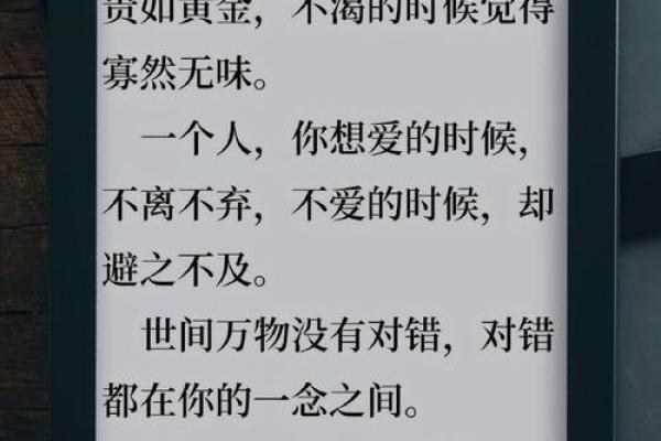与女人无缘的命运：人生选择与爱的错过