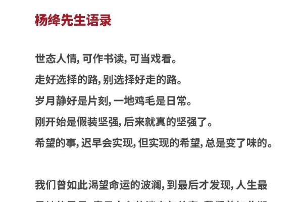 与女人无缘的命运：人生选择与爱的错过