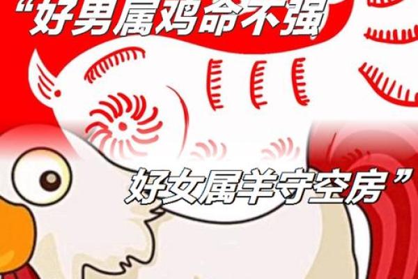 1949年属鸡的命运与性格分析：风雨兼程展翅高飞