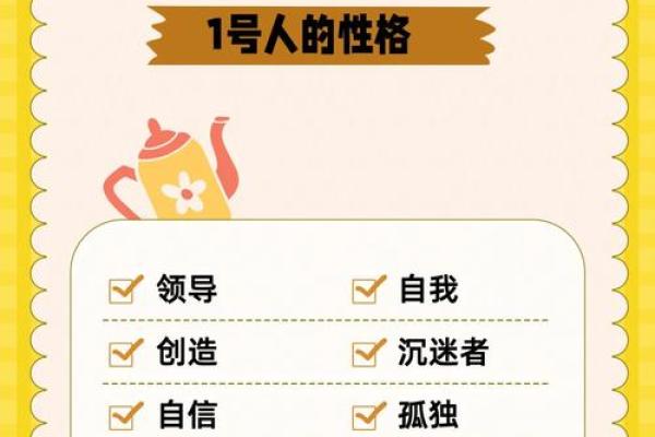 二零一零年属蛇人的命运与性格解析