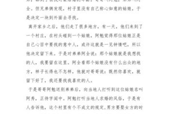 探寻1967年天河水命的神秘魅力与人生启示