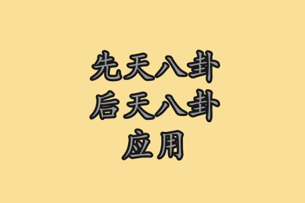 先天命格与后天努力：如何驾驭人生的双重因素