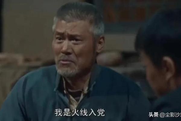 1978大命：命运转折的寻觅与探索之旅