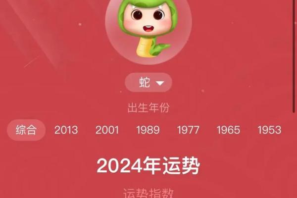 1983年属蛇的命格分析与人生走向揭秘