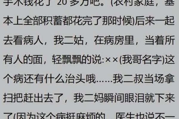探秘偷子娘娘的命理：她的象征与命运之谜
