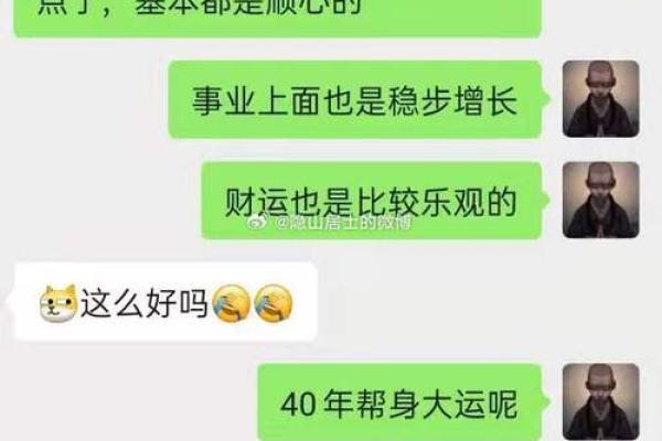 1987年属龙的命理解析：如何把握财富与机遇