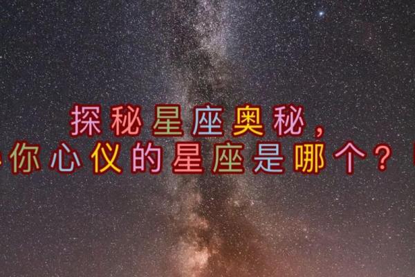 1984年出生的人生轨迹：命理与星座的奥秘探讨