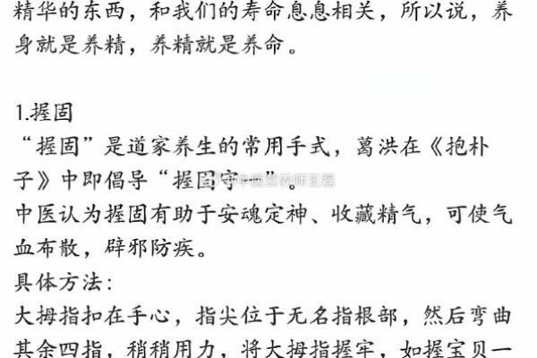 身体特征与命运的秘密：你知道哪些特征代表命好吗？