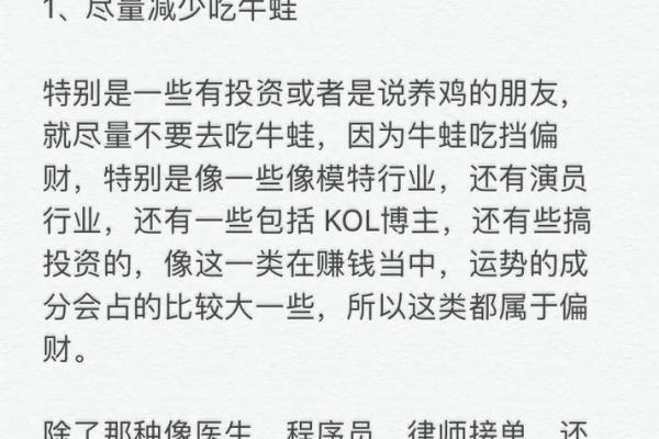 腊月十五的奇妙命理：探寻传统文化中的人生智慧