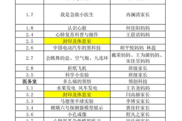 巧用成语接龙，探索语言的魅力与智慧