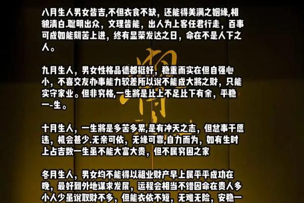 根据出生时辰解读你的命运与运势变化 根据出生时辰解读你的命运与运势变化