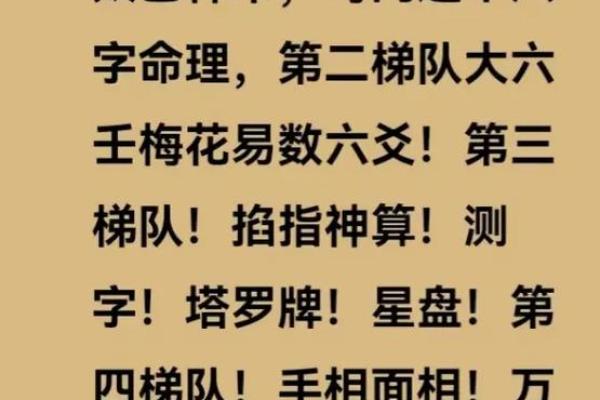 命理解读：为何某些人无法踏入玄学的世界？