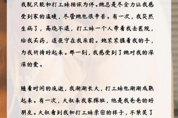1936年出生的女性命运探析，人生的起伏与成长之路