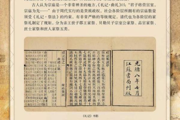 命运与信仰：为什么某些人不能去祠堂拜神